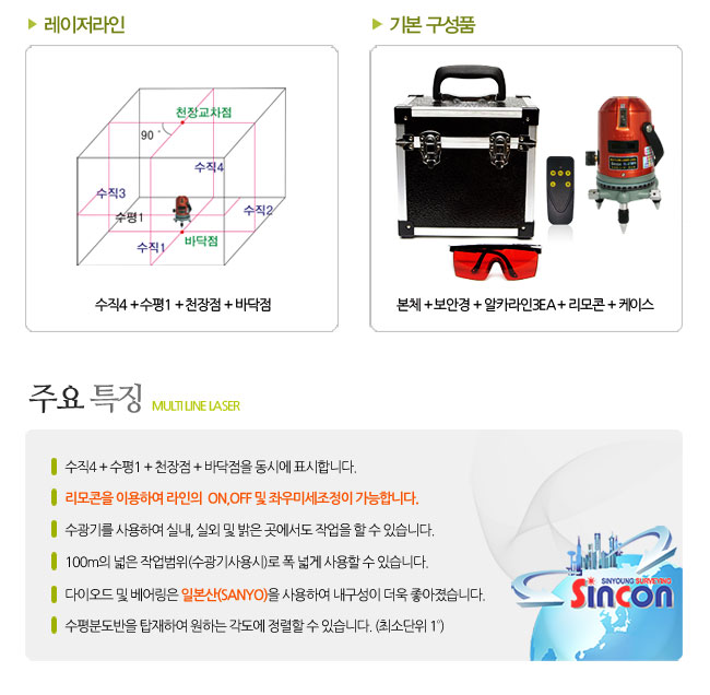 新坤全SL-270PR自動安平激光標(biāo)線儀 新坤全SL-270PR自動安平激光標(biāo)線儀