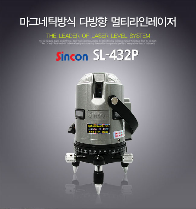 新坤SL-432P自動安平激光標線儀 新坤SL-432P自動安平激光標線儀