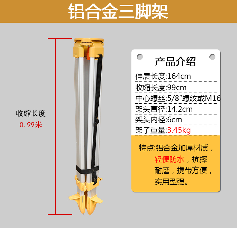 經緯儀鋁合金三腳架 經緯儀鋁合金三腳架