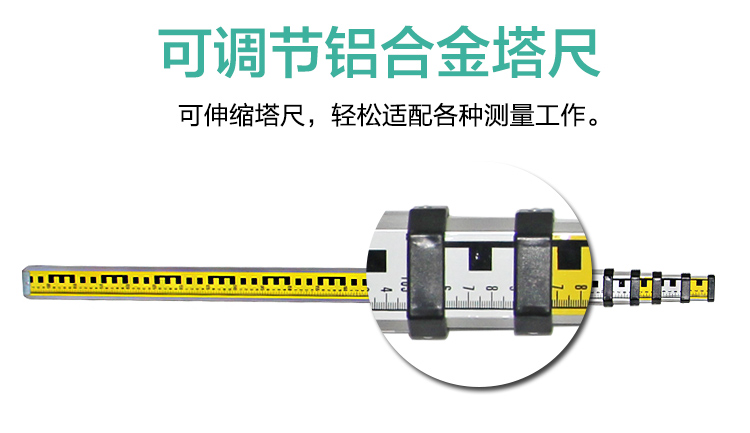 鋁合金塔尺水準(zhǔn)尺 鋁合金塔尺水準(zhǔn)尺