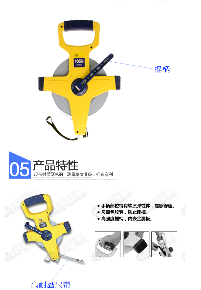 長(zhǎng)城精工30m50m100m盤(pán)式鋼卷尺 長(zhǎng)城精工30m50m100m盤(pán)式鋼卷尺