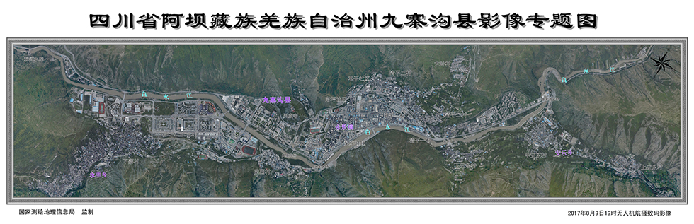 航測無人機助力九寨溝災區成功獲取首批震后高分辨率影像 航測無人機助力九寨溝災區成功獲取首批震后高分辨率影像