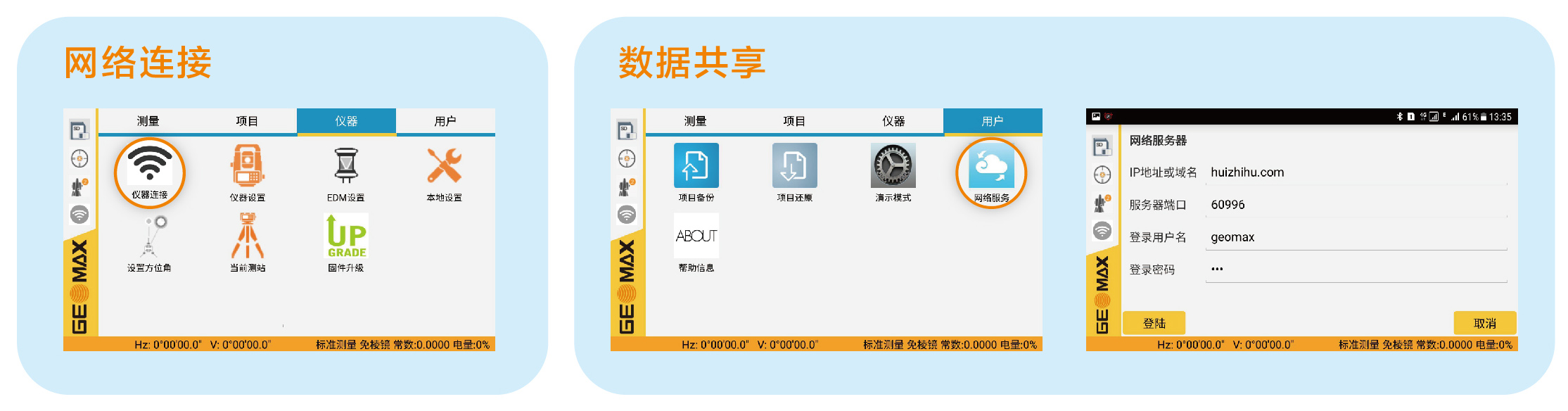 中緯測量實時成圖軟件 中緯測量實時成圖軟件