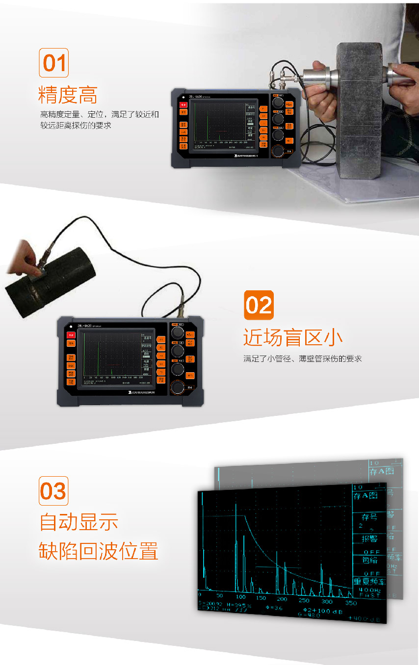 北京智博聯ZBL-U620超聲波探傷儀2 北京智博聯ZBL-U620超聲波探傷儀2