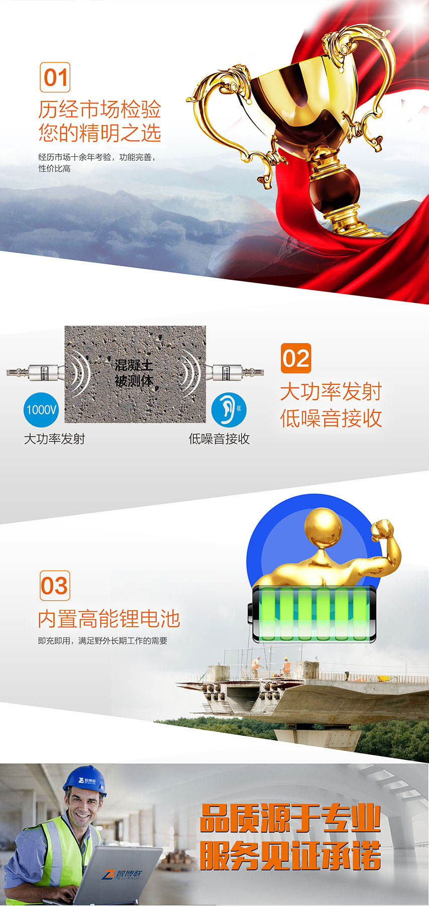 北京智博聯ZBL-U510非金屬超聲檢測儀2 北京智博聯ZBL-U510非金屬超聲檢測儀2
