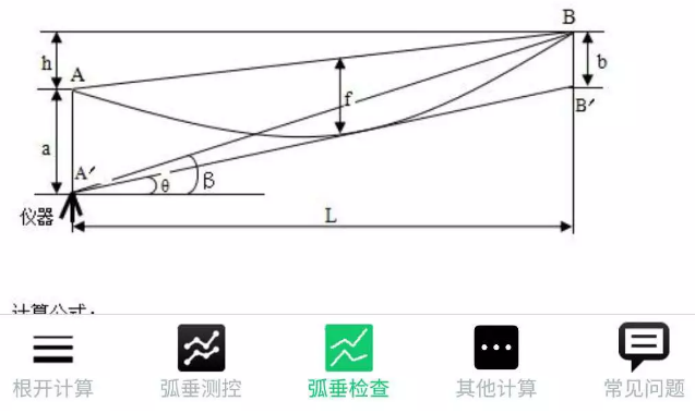第三方軟件計算成果2 第三方軟件計算成果2