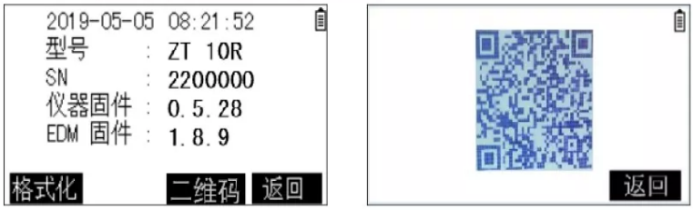 手機掃碼下載中緯智測軟件 手機掃碼下載中緯智測軟件