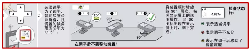 手持激光測距儀校準 手持激光測距儀校準